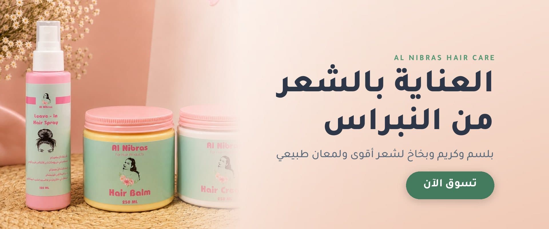 Al Nibras hair care