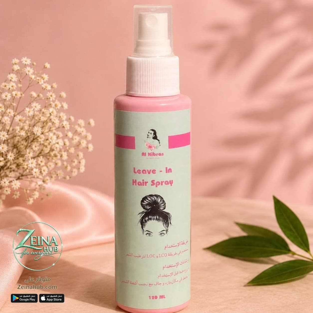 Hair Spray