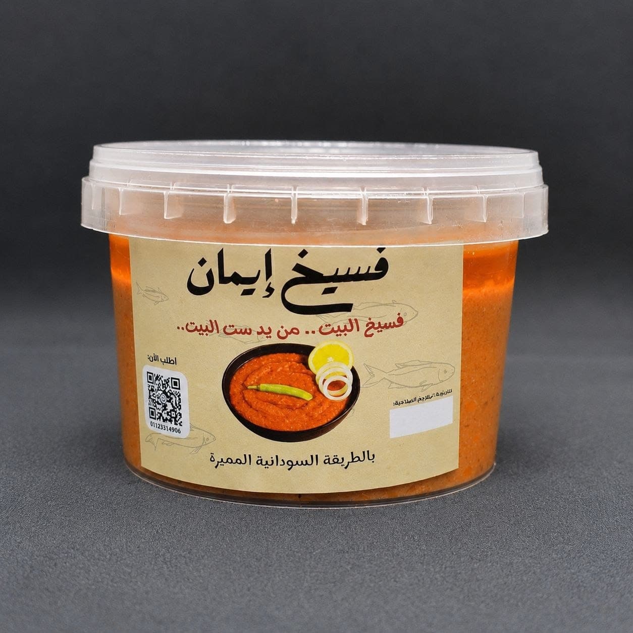 فسيخ ايمان
